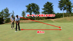 ゴルフ　パッティング　距離感　練習