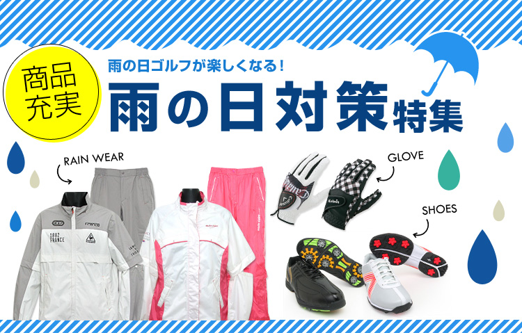 最新 ゴルフの服装 秋冬編 気温別にしてみました ゴルフ通信 松山英樹応援ブログ
