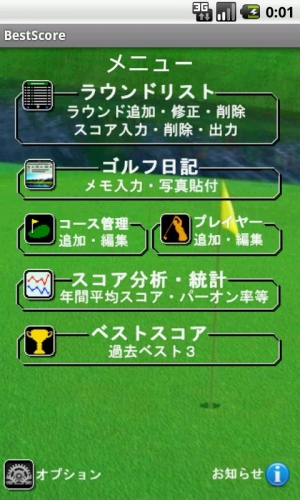 今どきのアプリで ゴルフ練習日記をつけると スゴイ事に ゴルフ通信 松山英樹応援ブログ