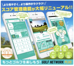 ゴルフ練習　日記　アプリ　記録