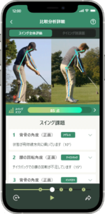 ゴルフ練習　スイングアプリ　スイング解析　自動撮影　スマホアプリ　